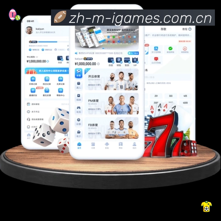 爱游戏平台展示图